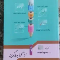 ریاضی نهم جویا مجد