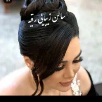 به لاین سالن زیبایی درشهرک پردیس نیازمندم|خدمات آرایشگری و زیبایی|کرمانشاه, |دیوار