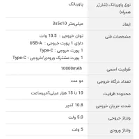 پارو بانک|لوازم جانبی موبایل و تبلت|تهران, هلال احمر|دیوار