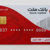 کارت بانکی گم شده