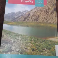 کتاب دهم رشته تجربی|کتاب و مجله آموزشی|برخوار, |دیوار