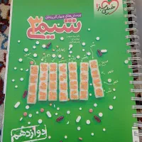 کتاب کنکور جامع|کتاب و مجله آموزشی|تهران, بلوار کشاورز|دیوار