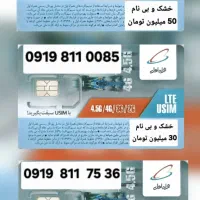 0919-811-812-0|سیمکارت|همدان, |دیوار