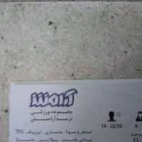 بلیط استخر