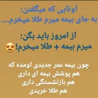 بیمه عمر