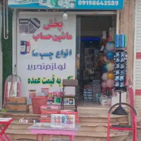 باتری قلم و نیم قلم|سایر لوازم برقی|لولمان, |دیوار