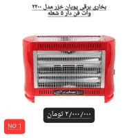 بخاری برقی نو