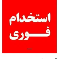 فروش تلفنی (کار به صورت کاملا حضوری-پشت میز نشینی)