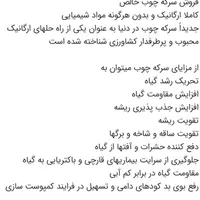 تولید و پخش ذغال زرین کام و کودارگانیک مهدسام|عمده‌فروشی|زنجان, |دیوار