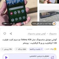 Samsung a36 5G|موبایل|ایلام, |دیوار