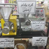 دستگاه کره گیر