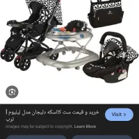 ست کالسکه و کریر و روروئک به همراه اشتانتیون