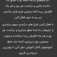 کارسود درآمد واقعی با گوشی واینترنت|استخدام رایانه و فناوری اطلاعات|تهران, حر|دیوار