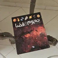 فرهنگ نامه نجوم و فضا