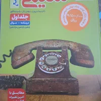 کتاب تست تجربی