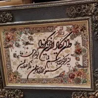 تابلو وان یکاد