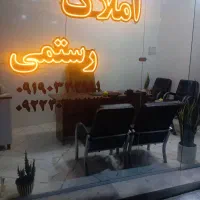 مشاور املاک