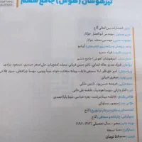 کتابهای هوش ششم|لوازم التحریر|خوی, |دیوار