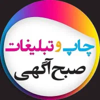 خدمات طراحی و چا‌پ