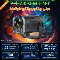 ویدئو پرژکتور پرتابل|تلویزیون و پروژکتور|قزوین, |دیوار