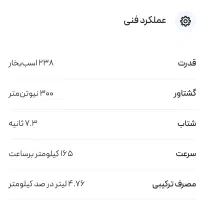 گک امپو۲۰۲۴هیبرید|خودرو سواری و وانت|تهران, نازی‌آباد|دیوار