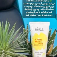 کرم جوانه گندم ویتابلا(تنها نماینده رسمی در تهران)|آرایشی، بهداشتی، درمانی|تهران, آجودانیه|دیوار