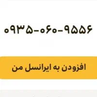 سیم کارت قدیمی ۹۳۵ قدیمی رند