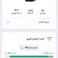 پژو پارس موتور جدید کم کار صفر|خودرو سواری و وانت|اهواز, پادادشهر|دیوار