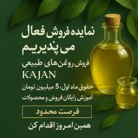 همایش روغن تراپی|گردهمایی و همایش|تبریز, |دیوار