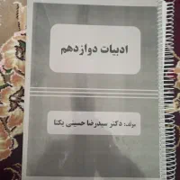 جزوه فارسی یکتا