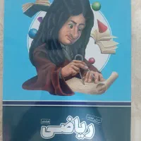 بسته پرش ریاضی پایه هشتم