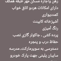 اجاره خونه