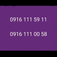 خط دائمی رند. صفر