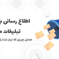 باتلفن ثابت دفترتون پیامک انبوه ارسال کنید(رایگان)|خدمات رایانه‌ای و موبایل|تهران, ونک|دیوار