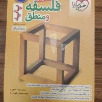 کتاب‌های کمک درسی کنکور انسانی|کتاب و مجله آموزشی|تهران, فلسطین (میدان انقلاب)|دیوار