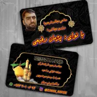 مداحی مجالس ختم وترحیم
