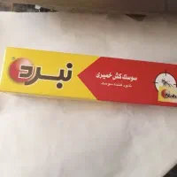سوسک کش خمیری نبرد تیوبی