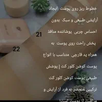 آرایشی ومراقبتی|آرایشی، بهداشتی، درمانی|محلات, |دیوار