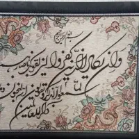 تابلو ان یکاد