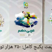 کتاب کمک درسی کنکوری دهم یازدهم دوازدهم رشته تجربی|کتاب و مجله آموزشی|شیراز, شهرک مخابرات|دیوار