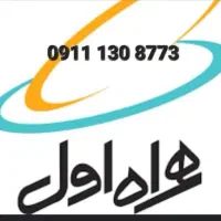 فروش سیم کارت خط رشت09111308773