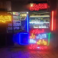 انواع پنکه شارژی،چراغ دستی (الکتریکی یاس)