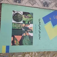 کتاب عمومی پیام نور و رشته کشاورزی|کتاب و مجله آموزشی|اصفهان, پرتمان|دیوار