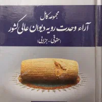 تست اصول فقه تست متون فقه|کتاب و مجله آموزشی|تهران, قیطریه|دیوار