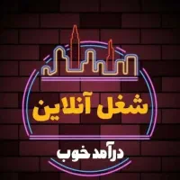 درآمدزایی در خانه