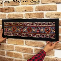 قابفرش کالیگرافی|تابلو فرش|مشهد, سجاد شهر|دیوار