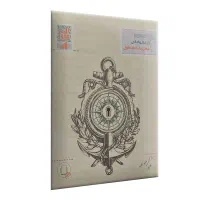 نامه ی سری بازی فکری