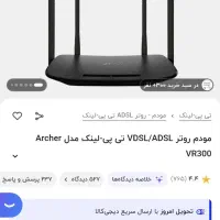 مودم روتر vdsl/Adsl تی پی لینک مدلArcher vr300|مودم و تجهیزات شبکه|اسلام‌‌آباد غرب, |دیوار
