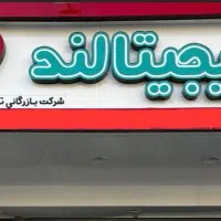 کارشناس کنترل موجودی و‌ قیمت گذاری