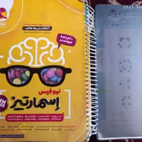 کتاب اسمازتیز سال ۱۴۰۳.۱۴۰۴